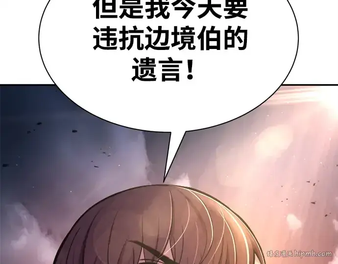 《成为塔防游戏里的暴君》第43话图136