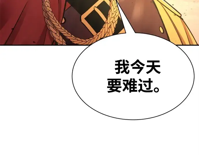 《成为塔防游戏里的暴君》第43话图138