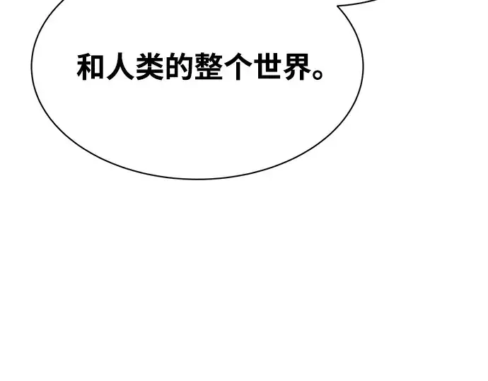 《成为塔防游戏里的暴君》第43话图147
