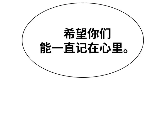 《成为塔防游戏里的暴君》第43话图148