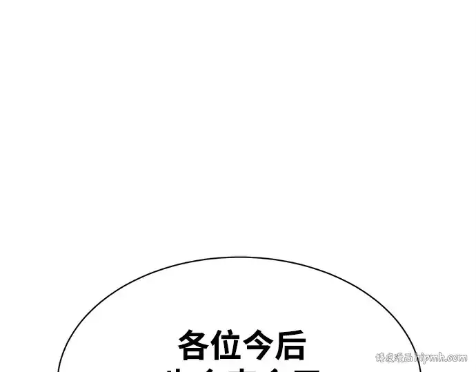 《成为塔防游戏里的暴君》第43话图152