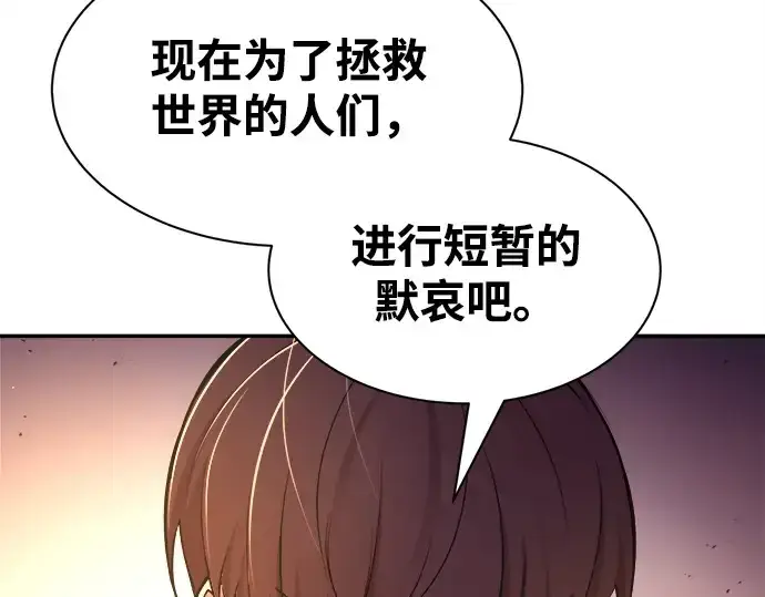 《成为塔防游戏里的暴君》第43话图157