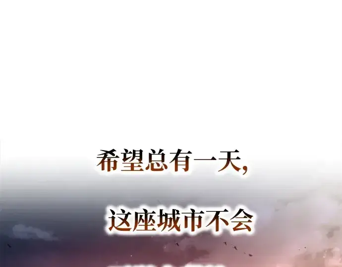 《成为塔防游戏里的暴君》第43话图162
