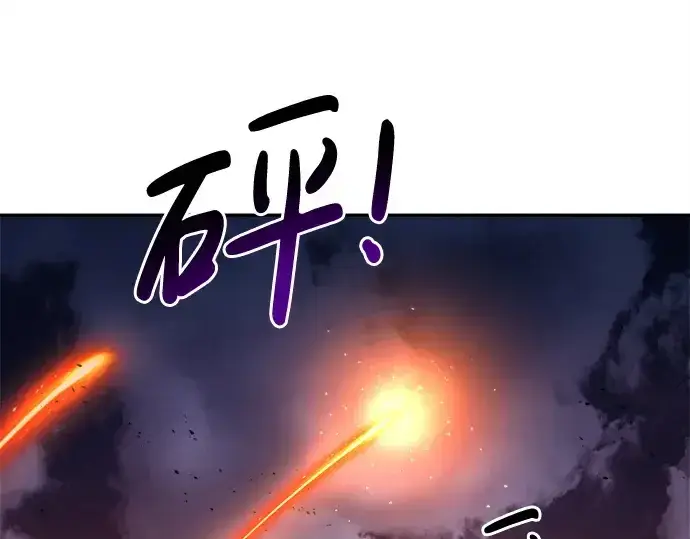 《成为塔防游戏里的暴君》第43话图169