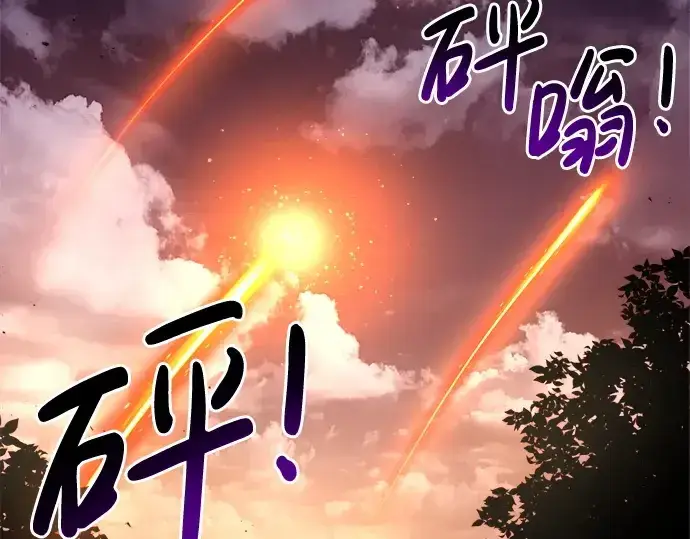 《成为塔防游戏里的暴君》第43话图170