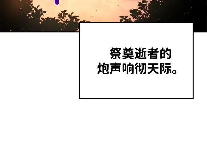 《成为塔防游戏里的暴君》第43话图171