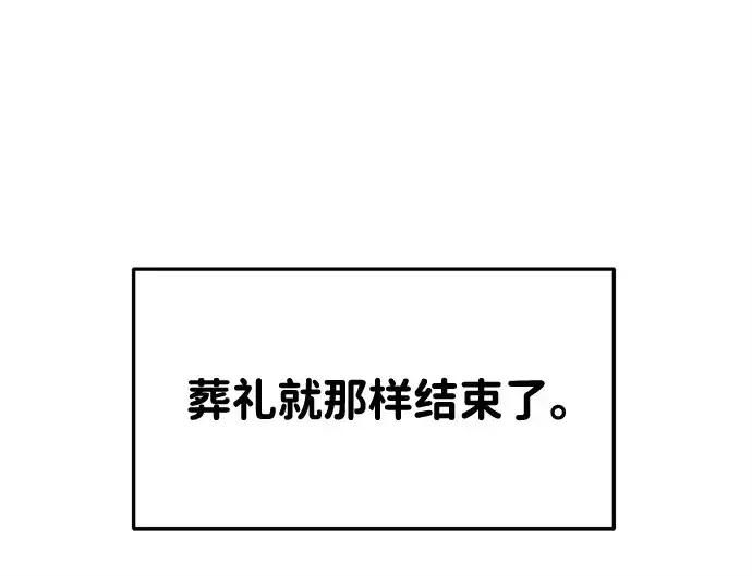 《成为塔防游戏里的暴君》第43话图172