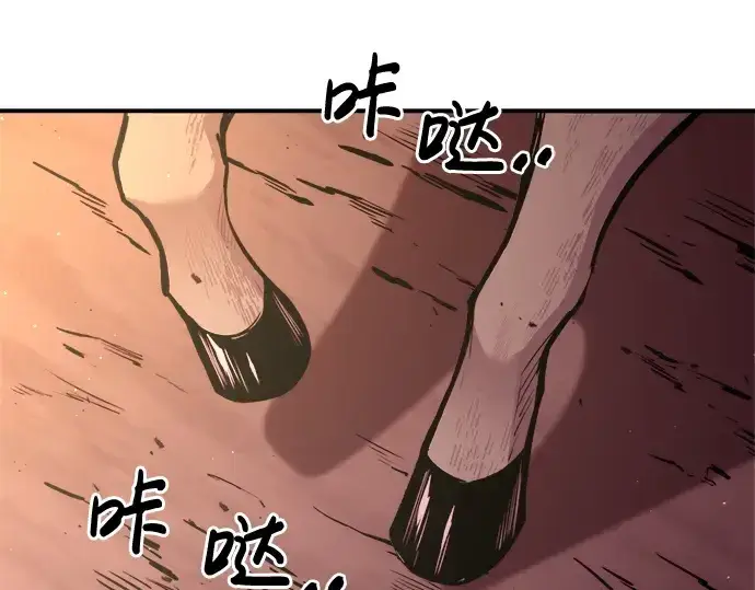 《成为塔防游戏里的暴君》第43话图174