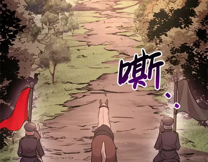 《成为塔防游戏里的暴君》第43话图177