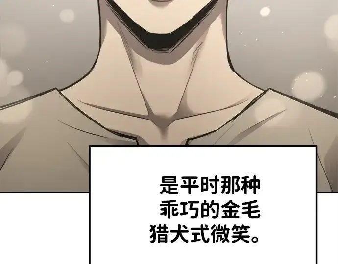 《成为塔防游戏里的暴君》第43话图18