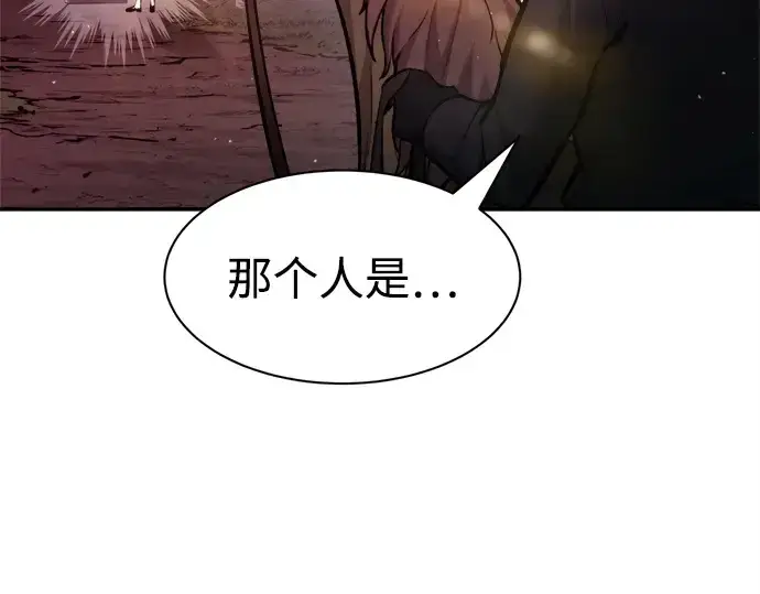 《成为塔防游戏里的暴君》第43话图181