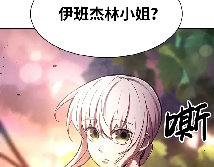 《成为塔防游戏里的暴君》第43话图183