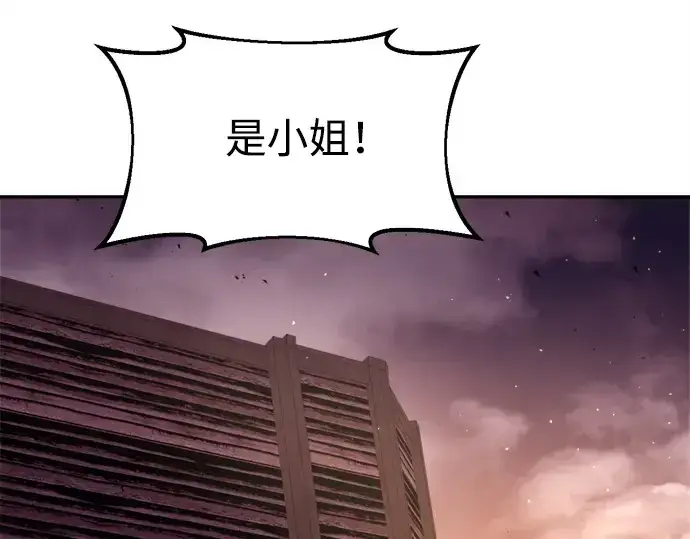 《成为塔防游戏里的暴君》第43话图187