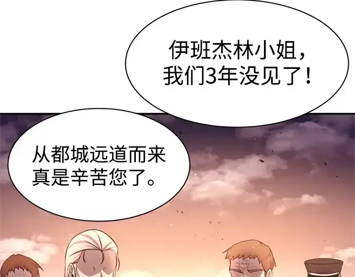 《成为塔防游戏里的暴君》第43话图190