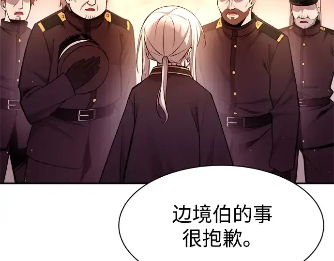 《成为塔防游戏里的暴君》第43话图191