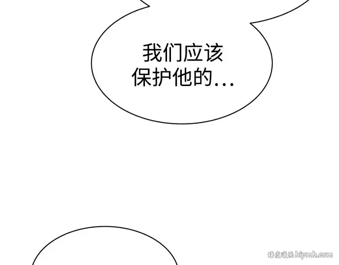 《成为塔防游戏里的暴君》第43话图192