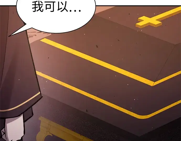 《成为塔防游戏里的暴君》第43话图193
