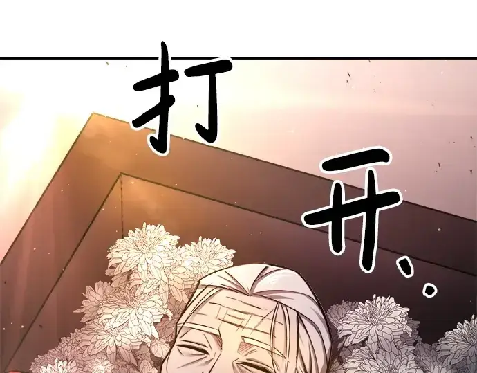 《成为塔防游戏里的暴君》第43话图196