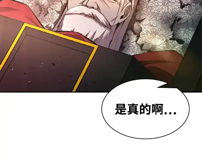 《成为塔防游戏里的暴君》第43话图197