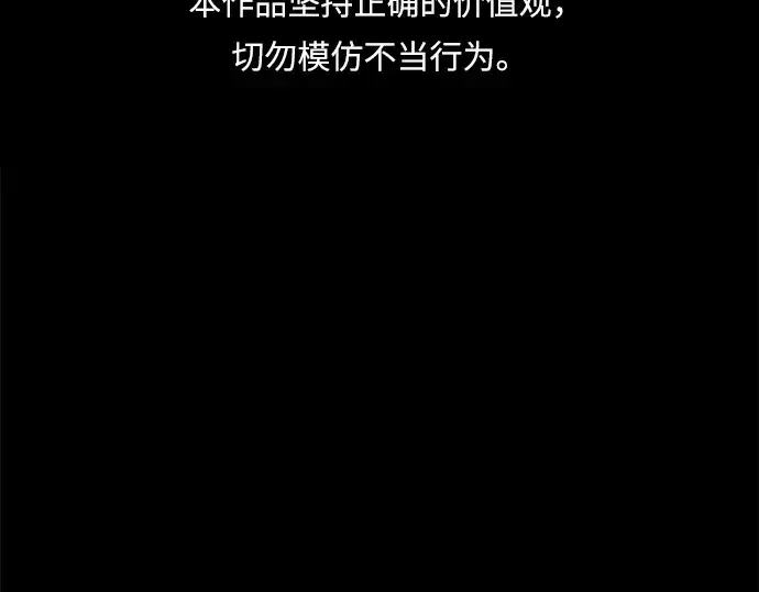《成为塔防游戏里的暴君》第43话图2