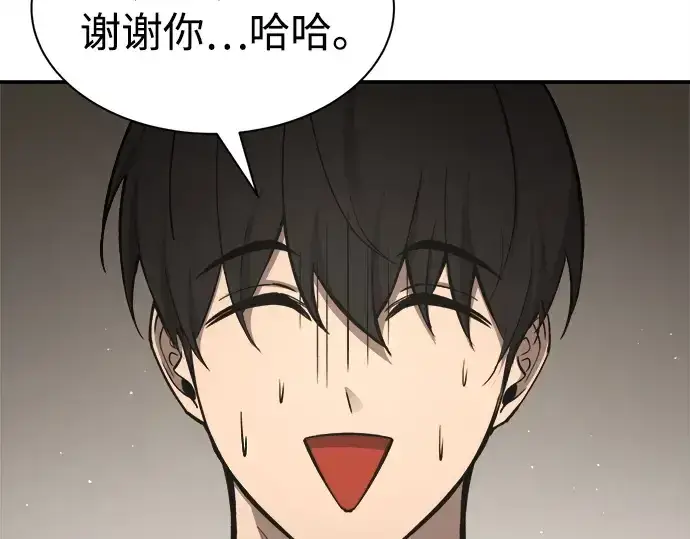 《成为塔防游戏里的暴君》第43话图20