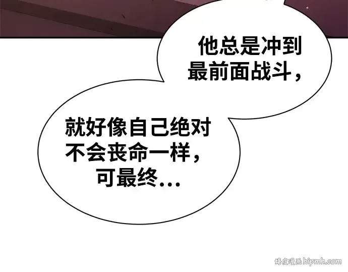 《成为塔防游戏里的暴君》第43话图200
