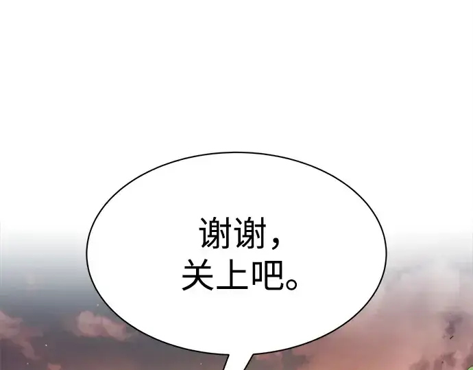 《成为塔防游戏里的暴君》第43话图203