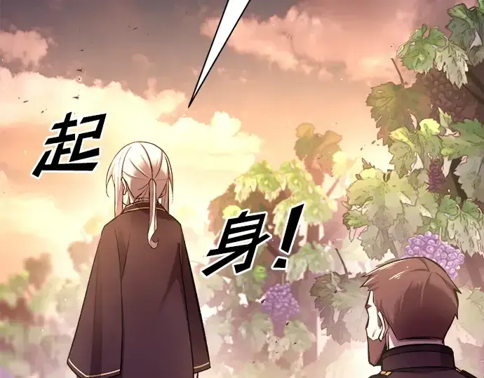 《成为塔防游戏里的暴君》第43话图204
