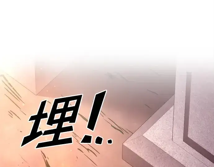 《成为塔防游戏里的暴君》第43话图207