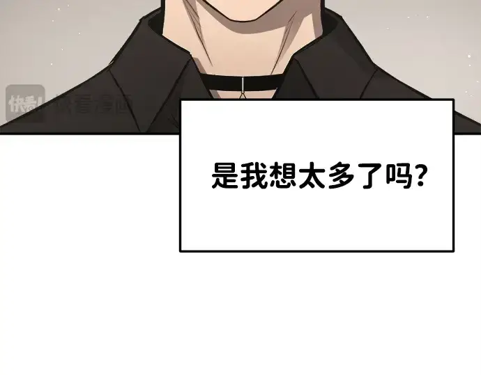 《成为塔防游戏里的暴君》第43话图21