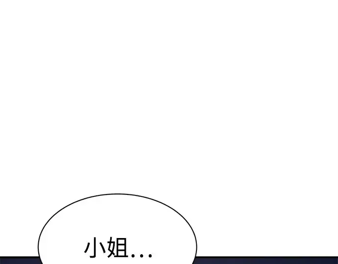 《成为塔防游戏里的暴君》第43话图210