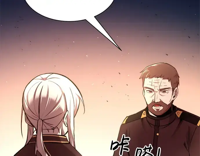 《成为塔防游戏里的暴君》第43话图211