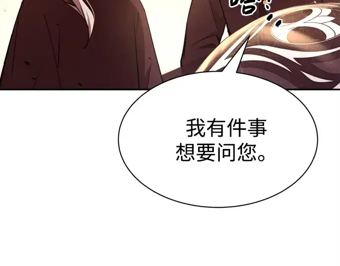 《成为塔防游戏里的暴君》第43话图212