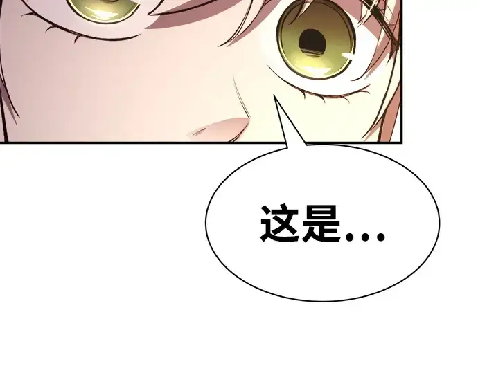 《成为塔防游戏里的暴君》第43话图214