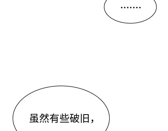 《成为塔防游戏里的暴君》第43话图221