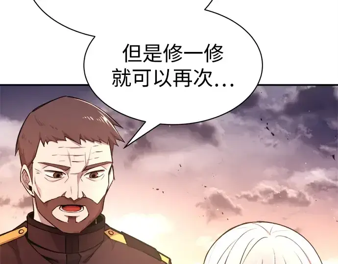 《成为塔防游戏里的暴君》第43话图222