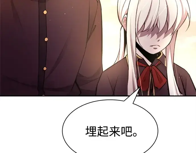 《成为塔防游戏里的暴君》第43话图223