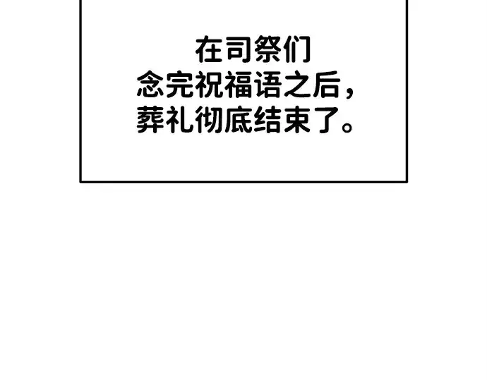 《成为塔防游戏里的暴君》第43话图230