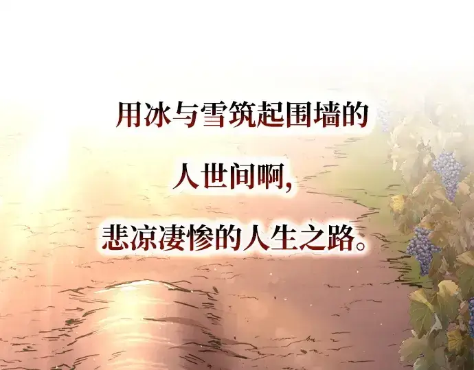 《成为塔防游戏里的暴君》第43话图234
