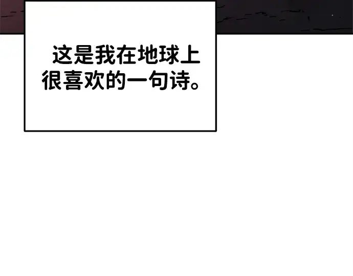 《成为塔防游戏里的暴君》第43话图236