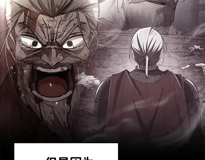 《成为塔防游戏里的暴君》第43话图238