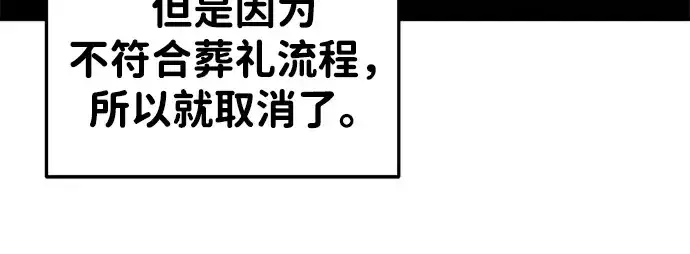 《成为塔防游戏里的暴君》第43话图239
