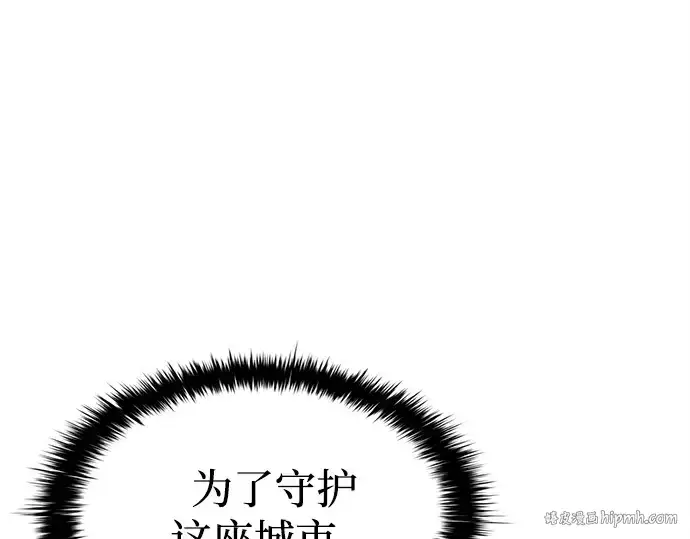 《成为塔防游戏里的暴君》第43话图240