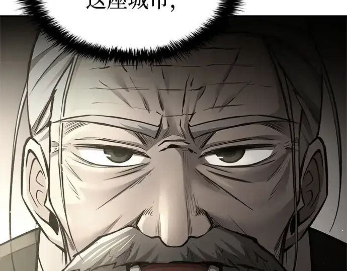 《成为塔防游戏里的暴君》第43话图241