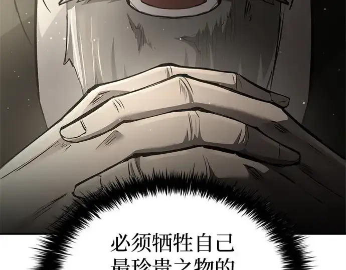 《成为塔防游戏里的暴君》第43话图242