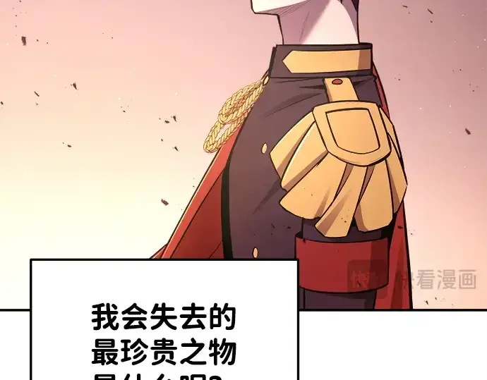 《成为塔防游戏里的暴君》第43话图245