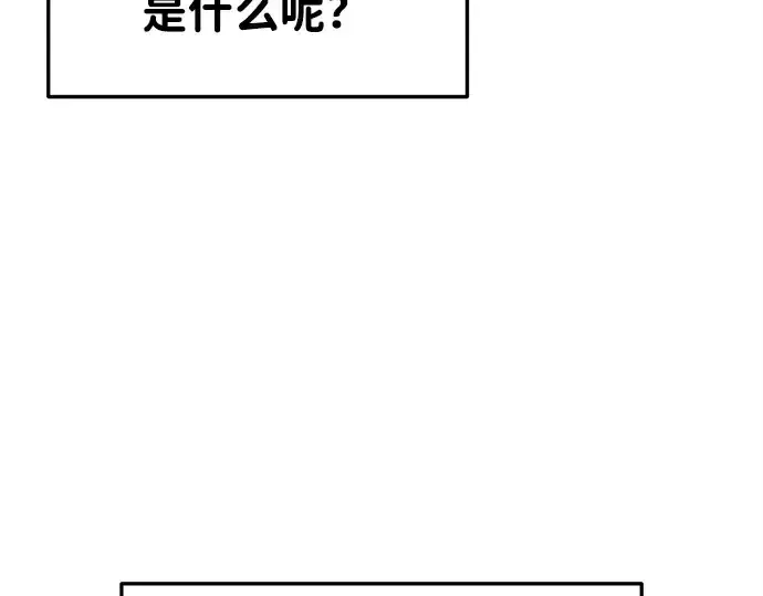 《成为塔防游戏里的暴君》第43话图246