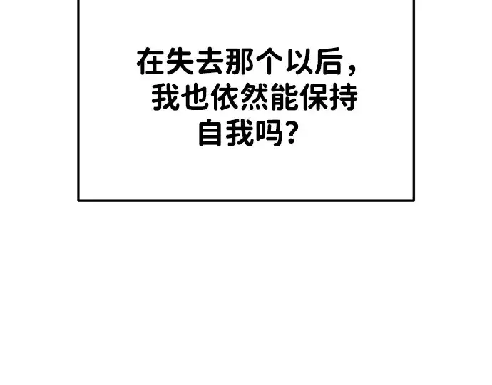 《成为塔防游戏里的暴君》第43话图247
