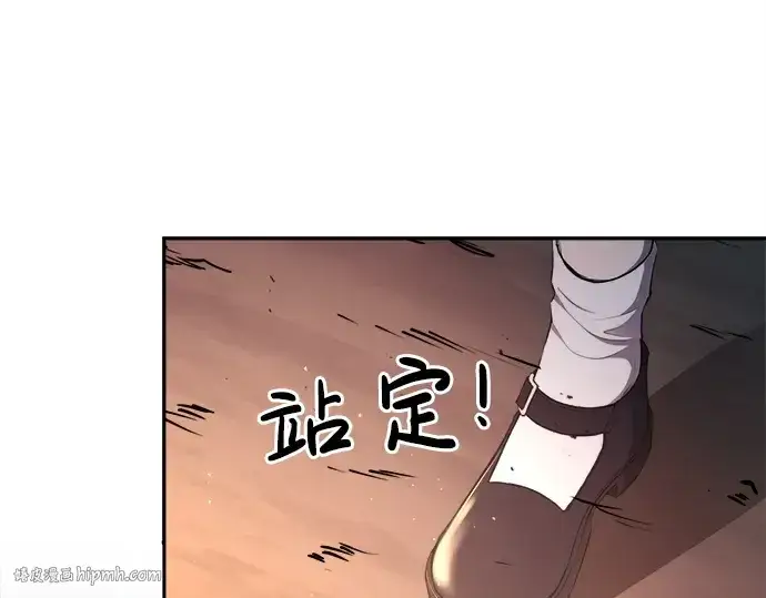 《成为塔防游戏里的暴君》第43话图248