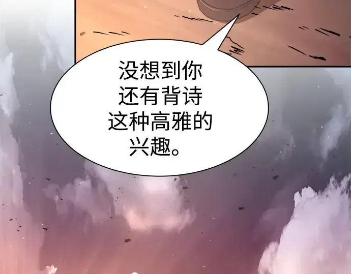 《成为塔防游戏里的暴君》第43话图249